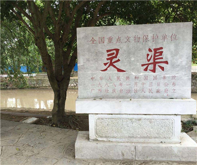 05生死灵渠（上）