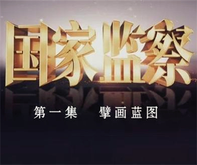 01-擘画蓝图