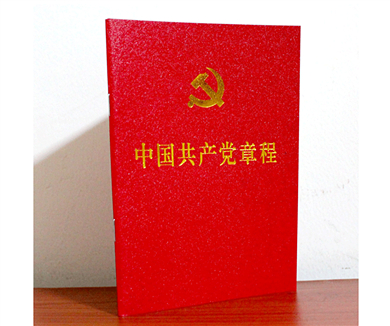 第一讲 学习十八大党章，推动中国特色社会主义事业与大部分的建设发展 上