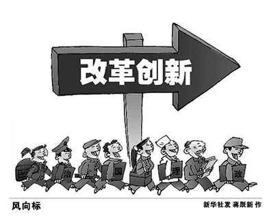 第二讲 高举中国特色社会主义旗帜，坚定不移地推进体制改革01