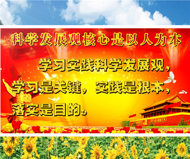 中国特色社会主义理论体系的形成和发展