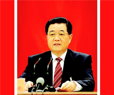 学习胡锦涛总书记的重要讲话和党章辅导报告01