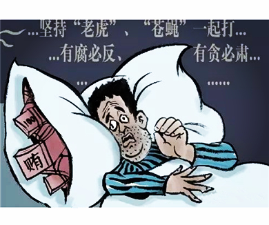 05上海华谊集团原副总裁范宪贪污案案例剖析