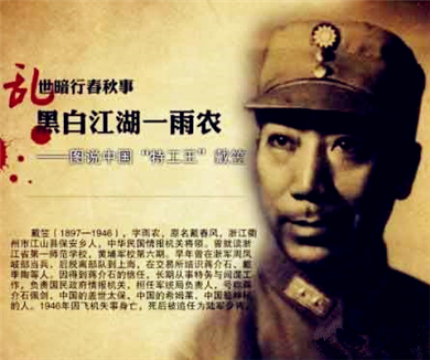 第二条战线——国统区人民的反蒋斗争