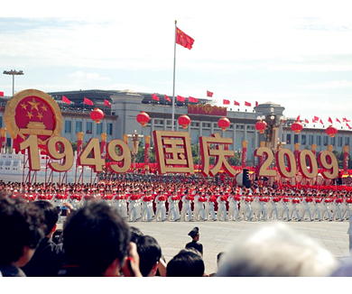 甲子大典——新中国成立60周年庆典纪实