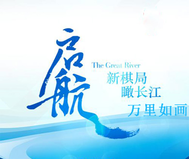第一集 万里如画