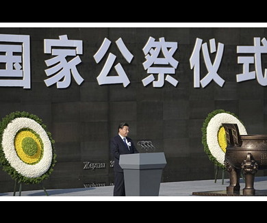习近平在南京大屠杀死难者国家公祭仪式上讲话