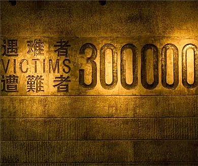 南京大屠杀是反人类罪行