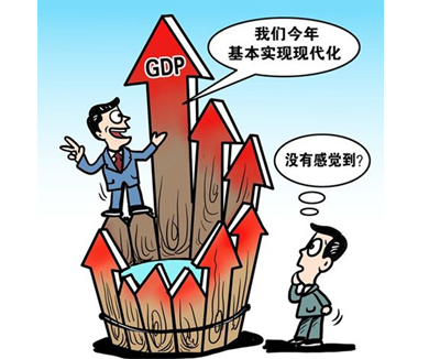 韩庆祥：如何理解基本实现现代化提前15年