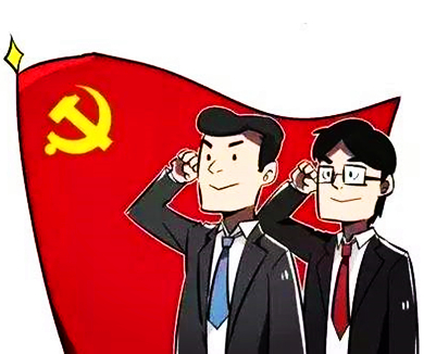 《中国共产党党组工作条例（试行）》解读（要点学习）05
