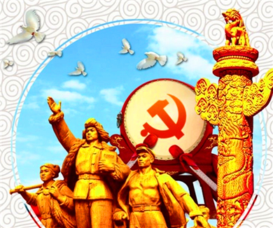 《中国共产党党组工作条例（试行）》解读（要点学习）14