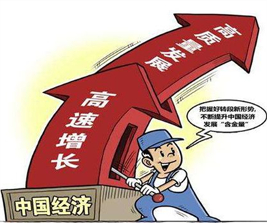 贯彻新发展理念 建设现代化经济体系 01