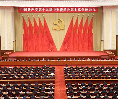 中国共产党十九届七中全会公报发布