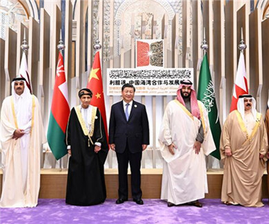 习近平出席首届海湾阿拉伯国家合作委员会峰会